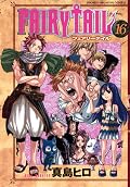 フェアリーテイル 16 [Fearī Teiru 16]