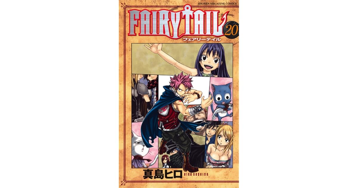 フェアリーテイル Feari Teiru Fairy Tail By Hiro Mashima