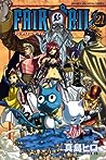 フェアリーテイル 21 [Fearī Teiru 21] by Hiro Mashima
