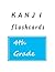 Kanji Flashcards 　〔4th grade〕