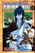 フェアリーテイル 25 [Fearī Teiru 25]