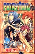 フェアリーテイル 27 [Fearī Teiru 27]