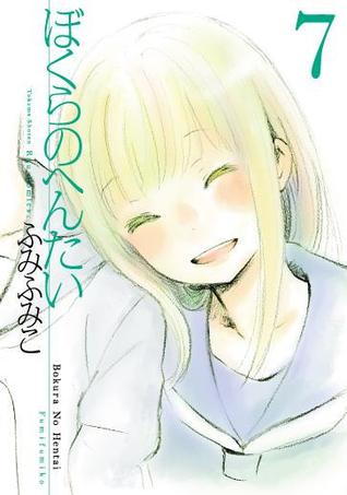 ぼくらのへんたい 7 [Bokura no Hentai 7] (Bokura no Hentai, #7)