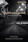 فشلي أصدر كتابي فشلي أصدر كتابي