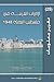 الأحزاب العربية في فلسطين المحتلة 1948