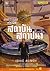 กำเนิดสถาบันสถาปนา