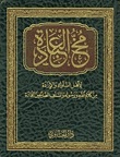 مخ العبادة (Unknown Binding)