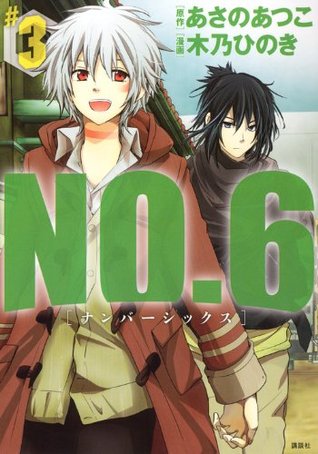 No 6 ナンバーシックス 3 No 6 The Manga 3 By Atsuko Asano