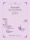 Elegies of the South (Classical Chinese Poetry and Prose Series)(English-Chinese Edition)【China Intercontinental Press - 五洲传播出版社】 Elegies of the South (Classical Chinese Poetry and Prose Series)(English-Chinese Edition)【China Intercontinental Press - 五洲传播出版社】