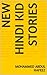 NEW HINDI KID STORIES