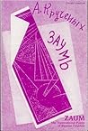 Zaum by Gerald Janacek