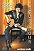 Troubadour: Songs of Bob Dylan