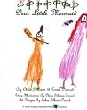 Dear Little Mermaid (Princess Pen-Pal Series Book 2) Dear Little Mermaid (Princess Pen-Pal Series Book 2)