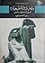 مصر دولة طبيعية!! - السياسة والاقتصاد والعمران