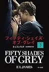 フィフティ・シェイズ・オブ・グレイ〔下〕 (Japanese Edition)