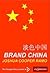 Brand China by Joshua Cooper Ramo