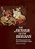 The Arthur of the Iberians: The Arthurian Legends in the Spanish and Portuguese Worlds (Arthurian Literature in the Middle Ages #8)