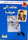 عائد إلى حيفا by Ghassan Kanafani