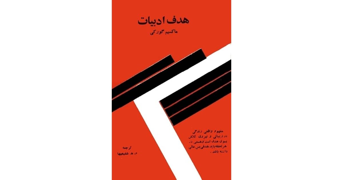 Image result for â«Ú©ØªØ§Ø¨ ÙØ¯Ù Ø§Ø¯Ø¨ÛØ§Øª از Ù
اکسÛÙ
Ú¯ÙØ±Ú©Ûâ¬â