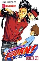 Reborn Vol 03 Faintly Arrives Reborn 3 By Akira Amano