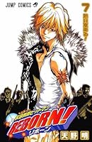 Reborn Vol 07 Hot Summer Arrives Reborn 7 By Akira Amano