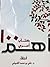 أهم ١٠٠ كتاب أسري