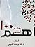 أهم ١٠٠ كتاب أسري by علي محمد الشبيلي