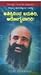 ಅಶಿಸ್ತಿನಿಂದ ಬದುಕಿರಿ, ಆರೋಗ್ಯ...