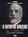 Ο Ελευθέριος Βενι...