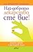 Най-доброто лекарство сте вие!