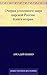 Очерки уголовного мира царс...