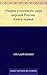 Очерки уголовного мира царс...
