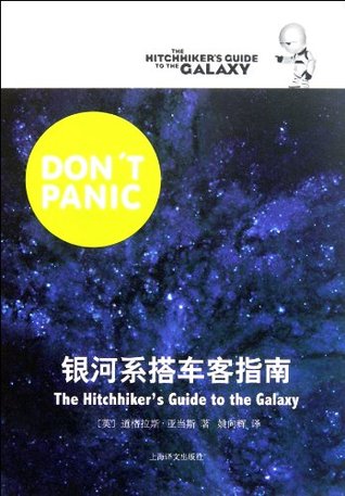 The Hitchhikers Guide to the Galaxy