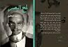 لمح البصر