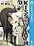 KISS×DEATH 1 (ジャンプコミックスDIGITAL) (Japanese Edition)