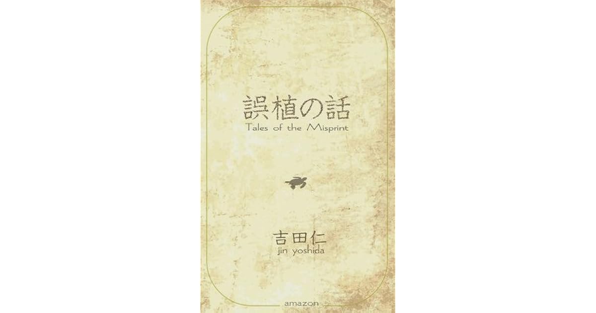 Goshoku No Hanashi By Jin Yoshida