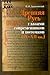 Древняя Русь глазами современников и потомков (IX-XII вв.); Курс лекций