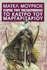 Το κάστρο του μαρ...