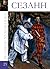 Великие художники, том 21. Сезанн