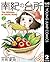 南紀の台所 2 (ヤングジャンプコミックスDIGITAL) (Japanese Edition)