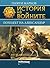 Походът на Александър