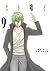 ヒト喰イ（９） (マンガワンコミックス) (Japanese Edition)