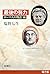 最後の努力──ローマ人の物語［電子版］XIII (Japanese Edition)