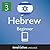Learn Hebrew - Level 3: Beg...