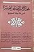 مختارات من القصص القصيرة في 18 بلداً عربياً by أحمد الفقيه