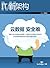 Modern Infrastructure by TechTarget China