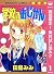 学校のおじかん モノクロ版【期間限定無料】 1