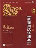 New Practical Chinese Reader 2 Textbook