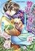 贅沢な身の上1　ときめきの花咲く後宮へ！ (集英社コバ...