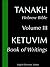 Ketuvim - Writings (Updated translation) (Tanakh - The Hebrew Bible Book 3)
